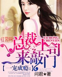 《宠爱无度:霸道上司夜敲门》