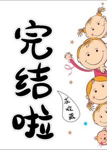 《早知道我就不装了》