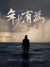 《年少有为/雄起都市》