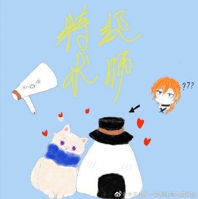 （综漫同人）特级术师狗卷