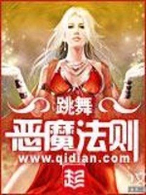 《恶魔法则》