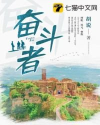 《奋斗者》