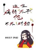 《当炮灰拥有了读心术后》