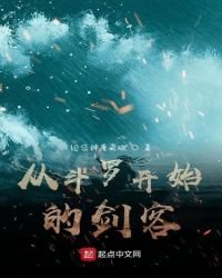 斗罗大陆之一剑遮天