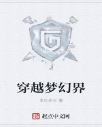 穿越梦幻界
