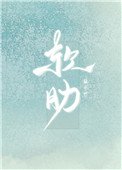 《软肋(作者:扁平竹)》