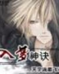 《入梦神诀》