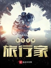 《影视世界旅行家》