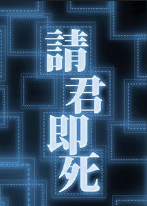 《(综漫同人)物理治愈横滨风纪》