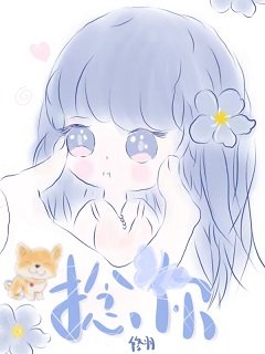 捻你