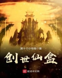 我的子母仙盒