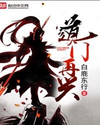 《道门再兴》