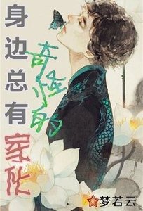 《(BG/综同人)身边总有奇怪的家伙》