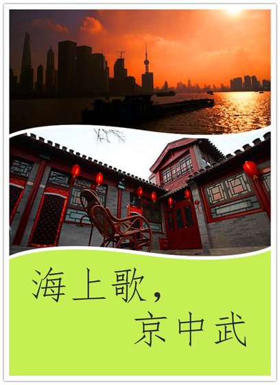 《(BL/盗墓笔记黑花同人)海上歌,京中武》