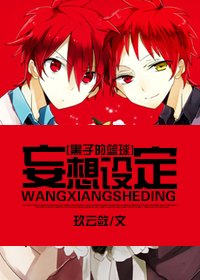 （BL/黑蓝同人）妄想设定