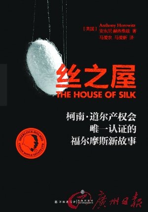 丝之屋