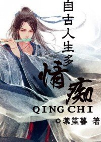 （BL/顾追同人）自古人生多情痴
