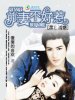 黑色诱惑：前妻不好惹