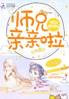 《喵仙渡神记:师兄亲亲啦》