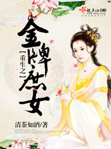 《重生之金牌庶女》