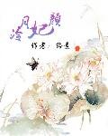 《冷月妃颜:家有仙妃初长成》