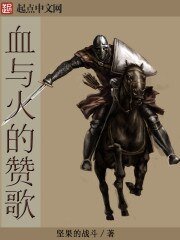 带着战场到异界