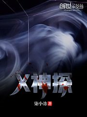 《X神探》