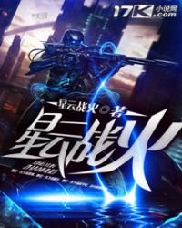 《星云战火》