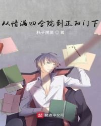 《从情满四合院到正阳门下》