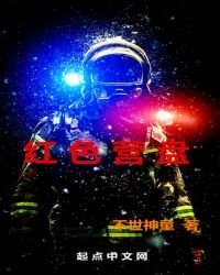 《红色营盘》