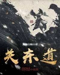 《关东悼》
