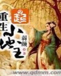 《重生小地主》