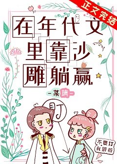 在年代文里靠沙雕躺赢