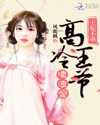 《神医毒妃之王妃要和离》