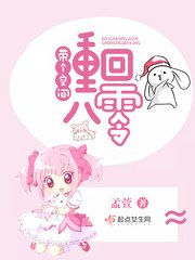 《带个空间重回八零》