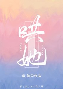 《哄她》