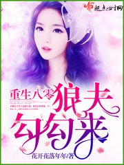 许你深情共此生/重生八零狼夫勾勾