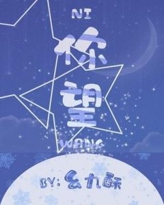 《你望》