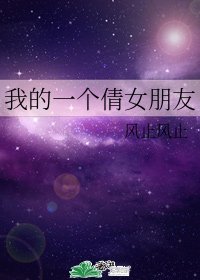 （倩女同人）我的一个倩女朋友