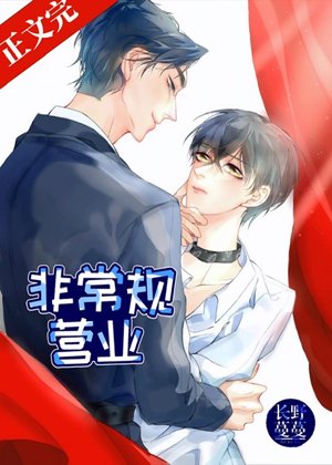 和前队长营业后爆红了[娱乐圈］