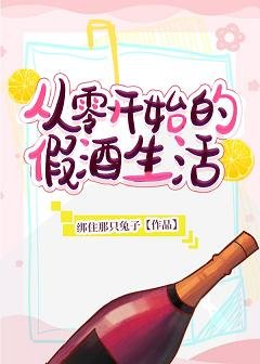 （综漫同人）从零开始的假酒生活