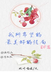 （数码宝贝同人）[数码宝贝DF]追光者