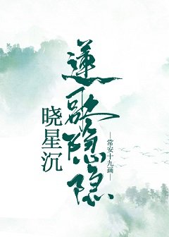 我在紫微星面前掉马了/莲歌隐隐晓星沉