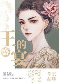 （综漫同人）王的盛宴