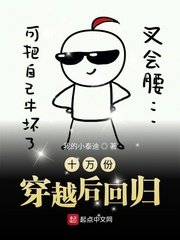 《(综同人)十万份穿越后回归》