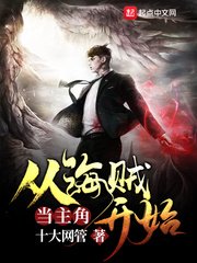 《(海贼王同人)从海贼开始当主角》