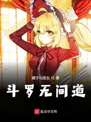 (斗罗同人)斗罗无间道