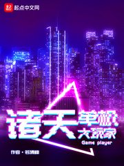 诸天单机大玩家