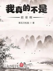 《我真的不是前辈啊》