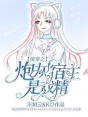 快穿之炮灰宿主是戏精